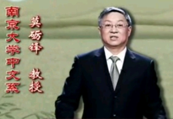 白居易02_爱情悲歌—莫砺锋